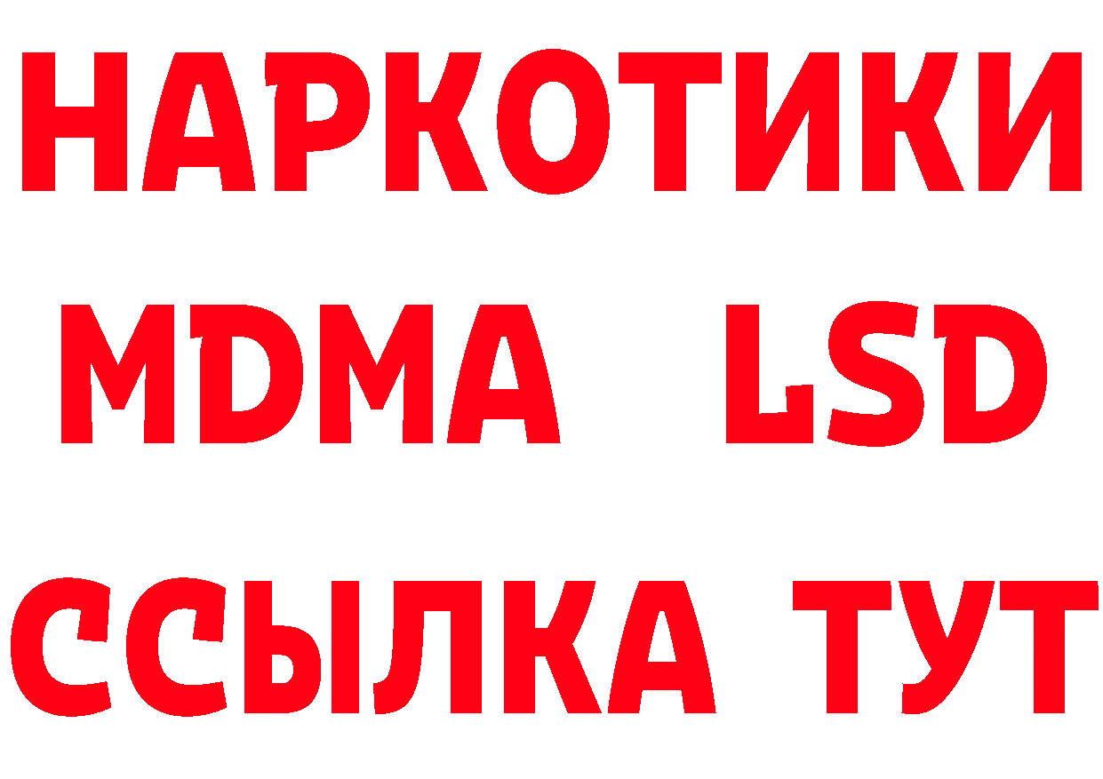 Купить наркоту сайты даркнета состав Собинка